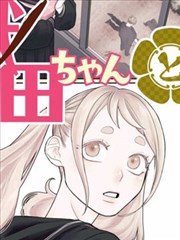 进击的巨人 漫画海报